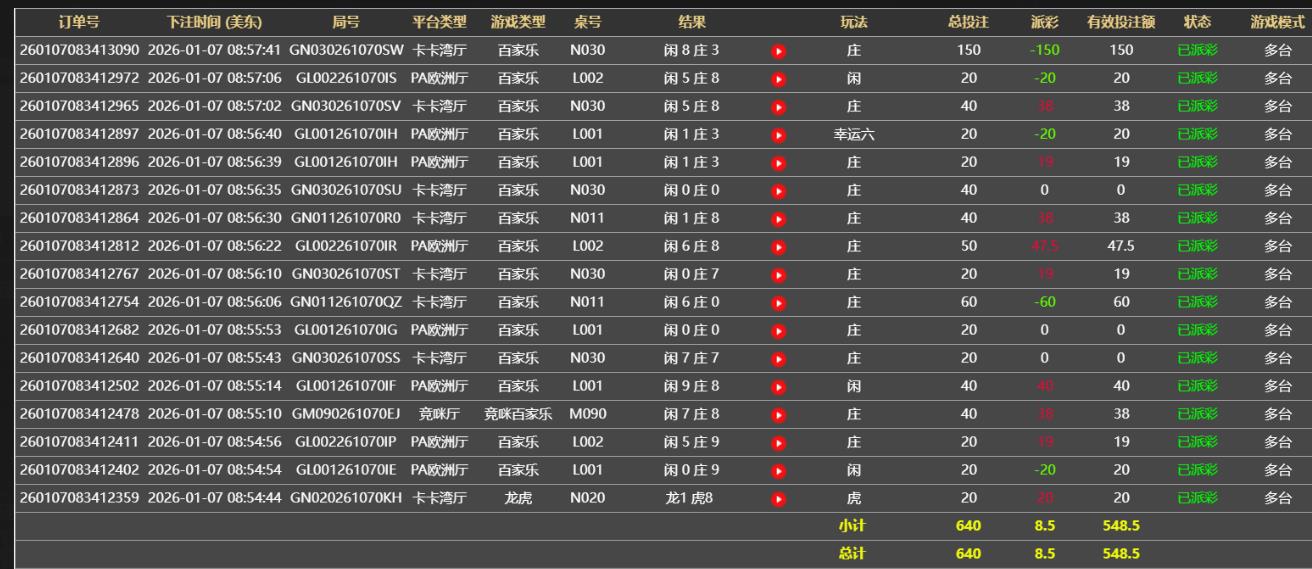 360截图20260107205901776.jpg