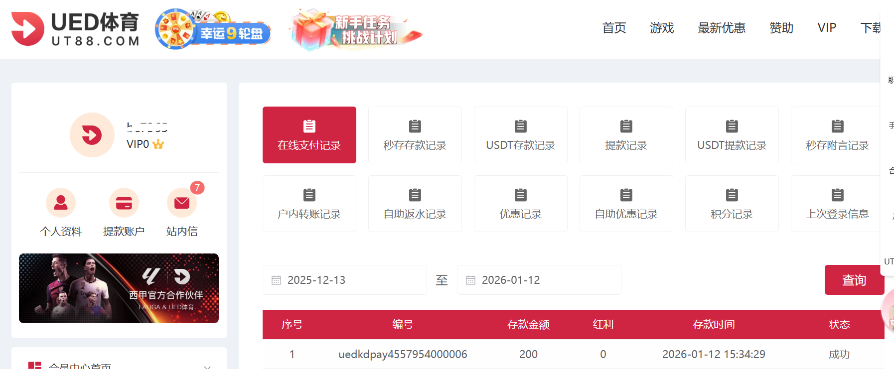 QQ_1768203372177.png