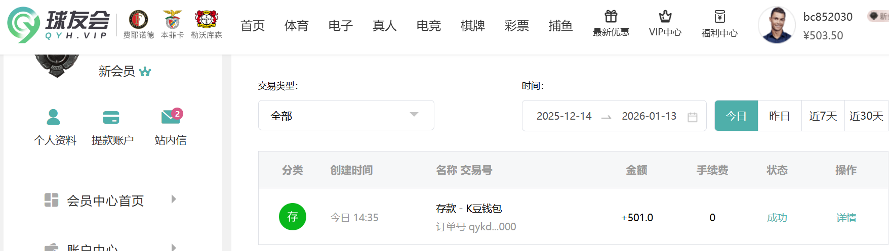 QQ_1768286249996.png
