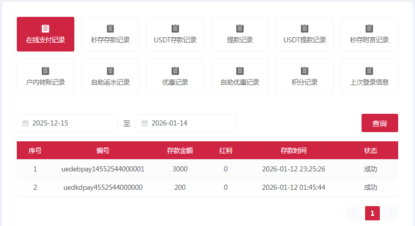 QQ20260114-003918.jpg