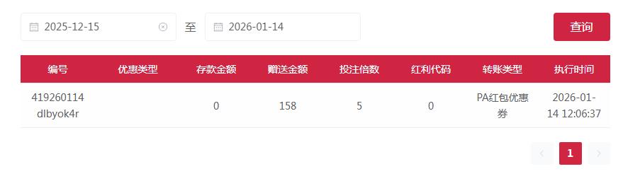 360截图20260114123217879.jpg
