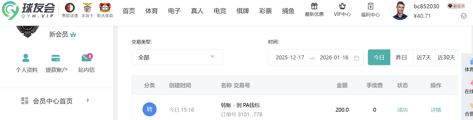 QQ_1768549574453.png