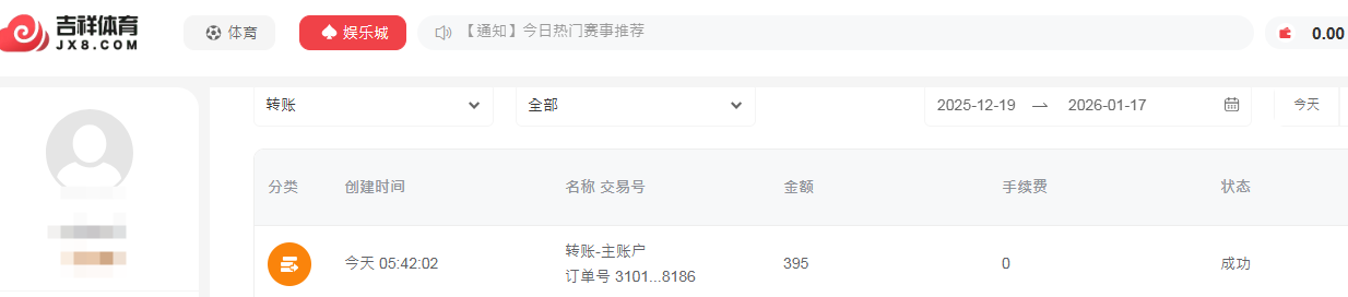 吉祥.png