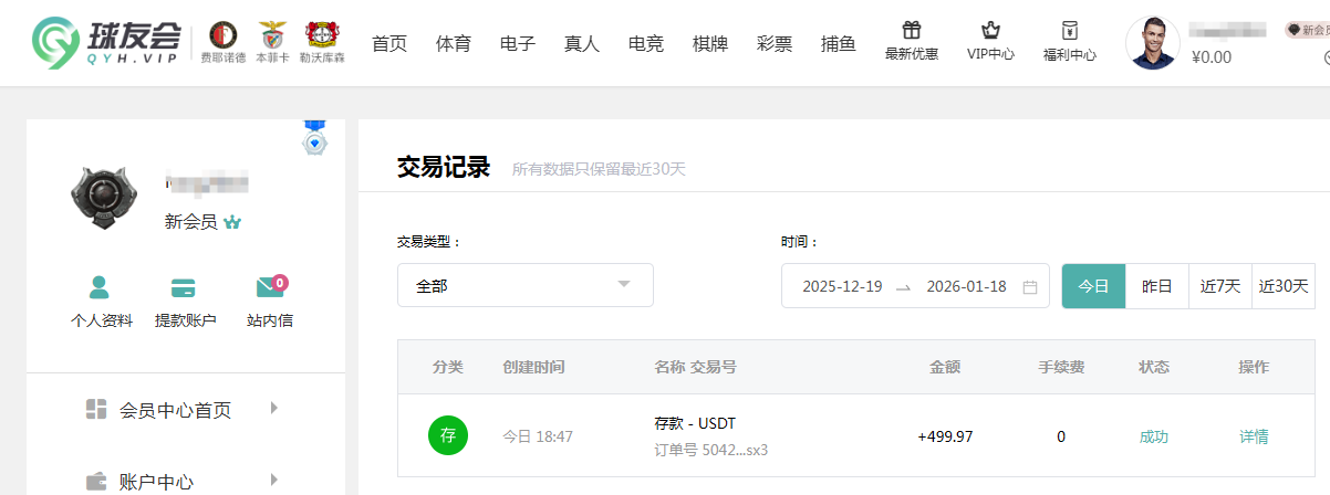 QQ20260118-184901.png