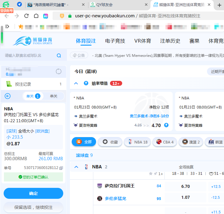 QQ20260122-125846.png