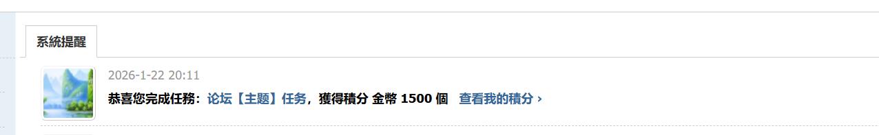 QQ截图20260122201138.jpg