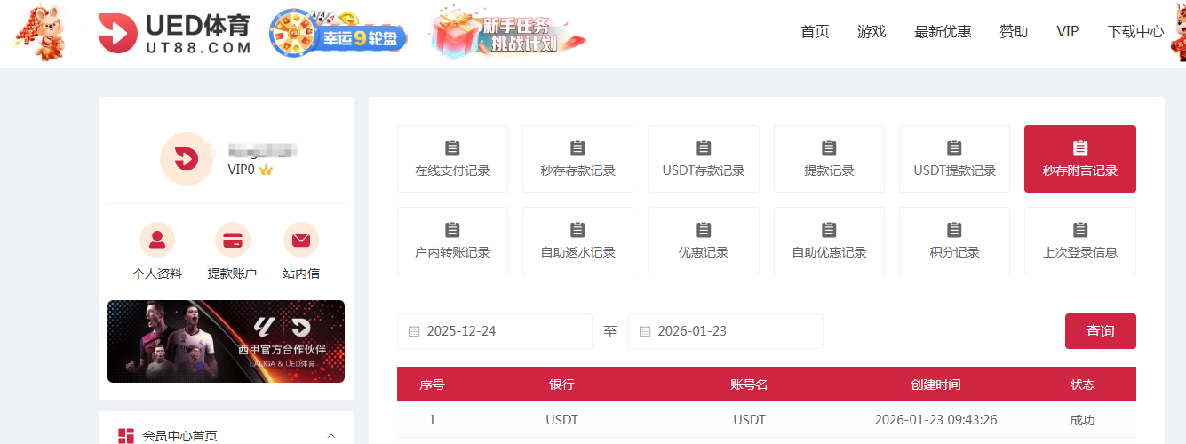 QQ20260123-100048.png