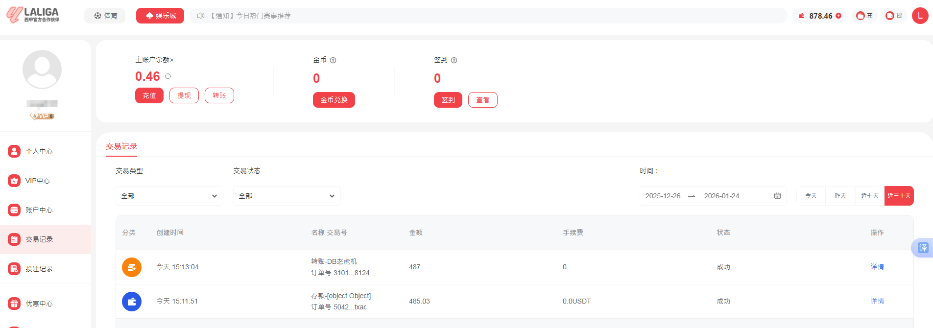QQ20260124-153224.png