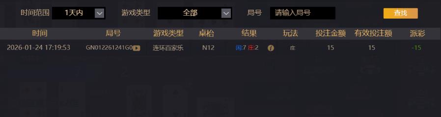 PA旗舰厅亏15U.jpg