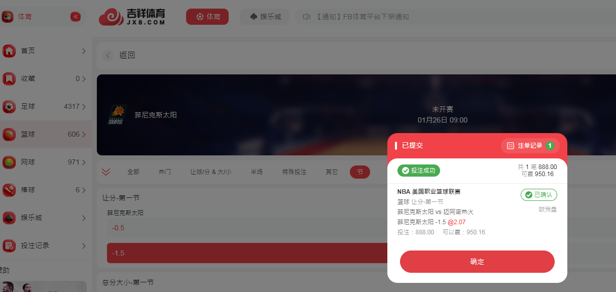 QQ20260126-085409.png