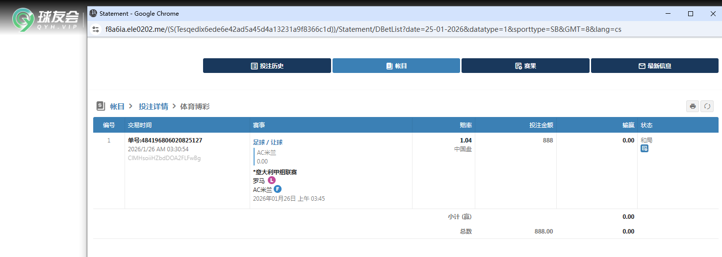 投注记录.png