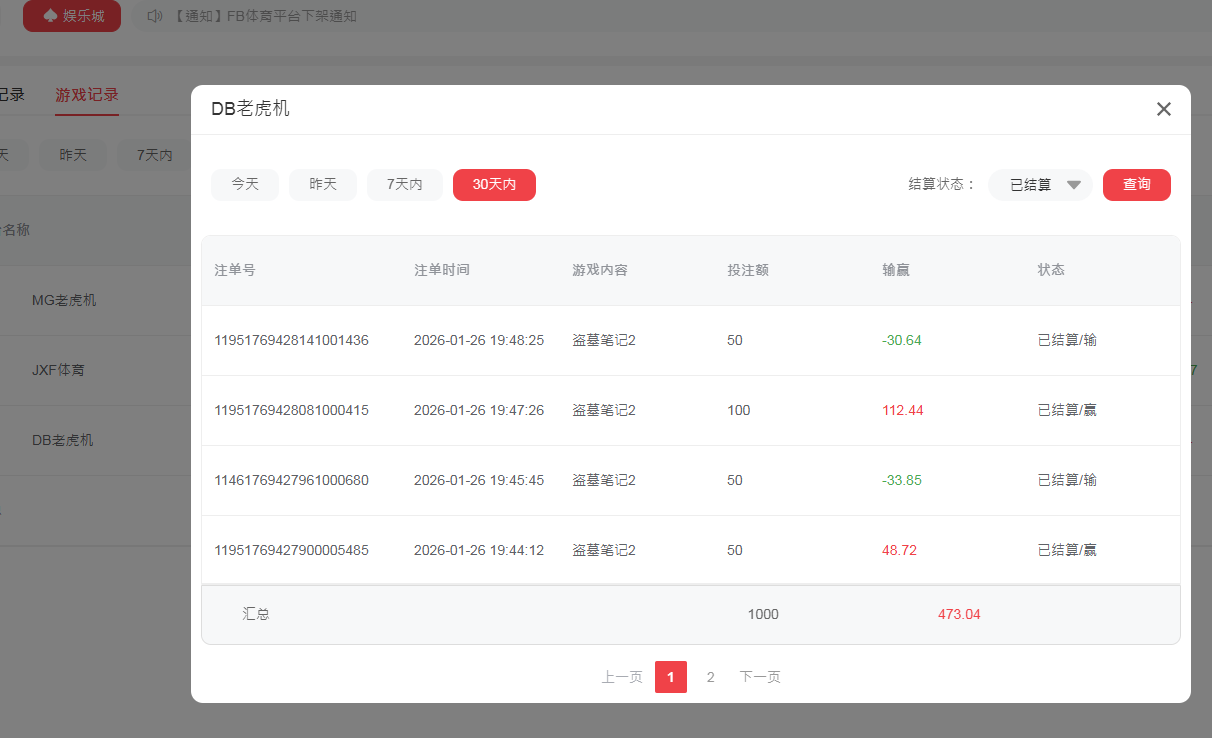 QQ20260126-200520.png