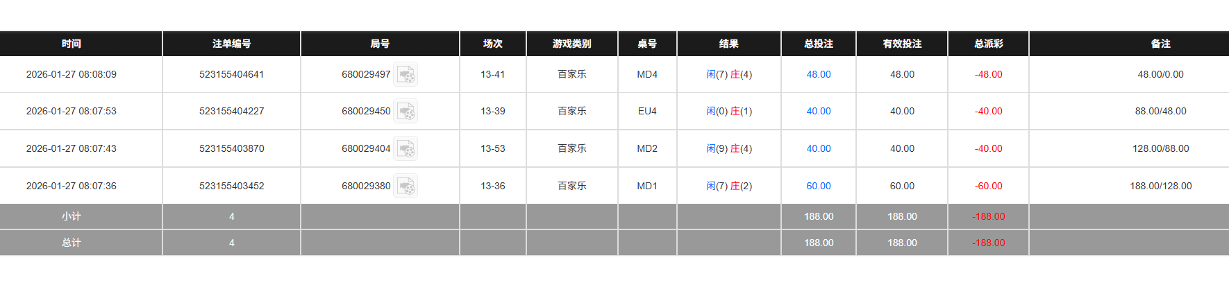 QQ20260127-200858.jpg