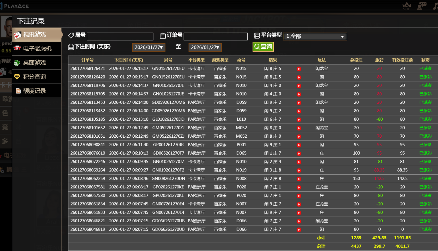QQ20260127-200543.jpg