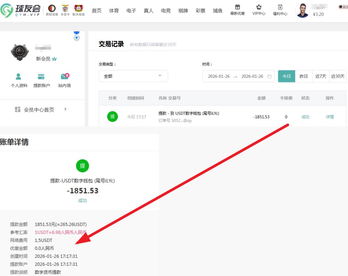 360截图20260128093611086.jpg