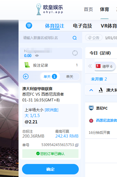 体育注单.png