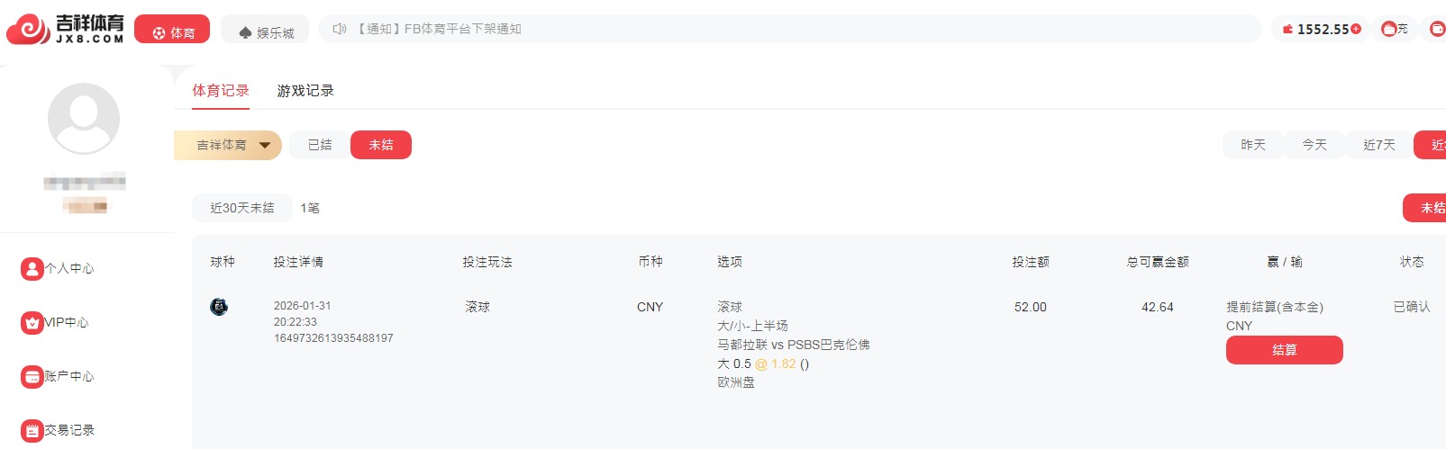QQ20260131-202358.jpg