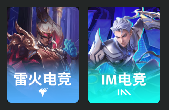 电竞