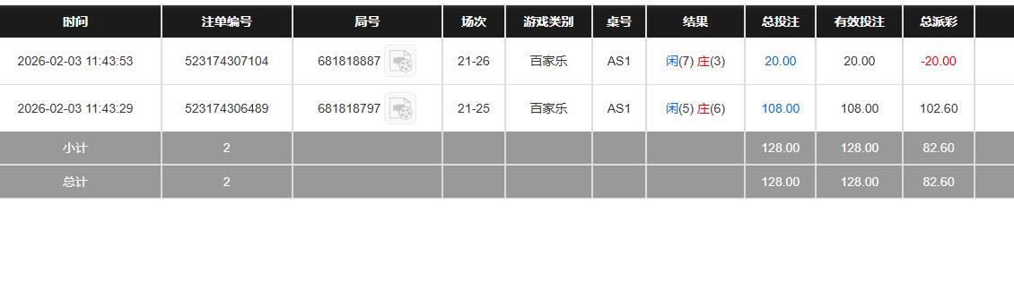 360截图20260203234446823.jpg