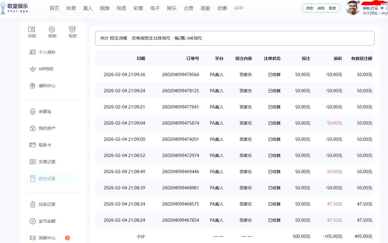 360截图20260204213109226.jpg