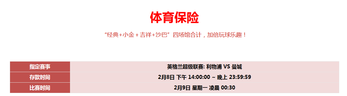 保险.png