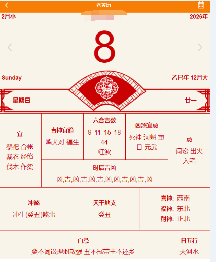 QQ截图20260208214647.png