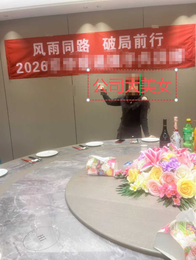 年会2.png