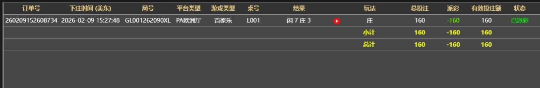360截图20260210032909223.jpg