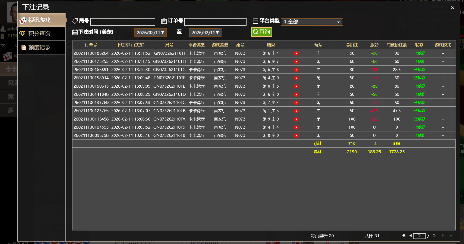 QQ20260212-013123.jpg