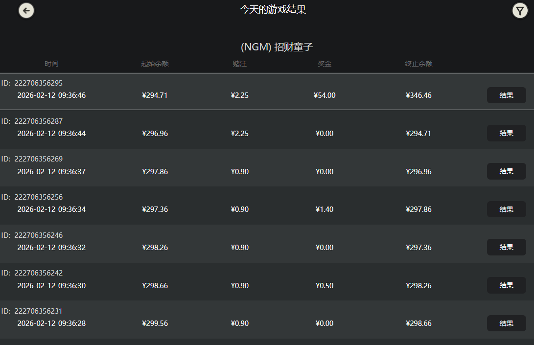 QQ20260212-093730.png