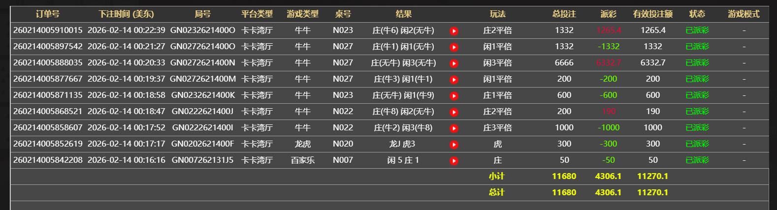 360截图20260214122332201.jpg