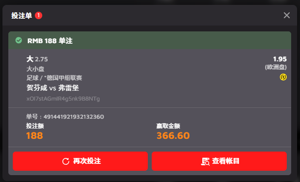 体育注单.png