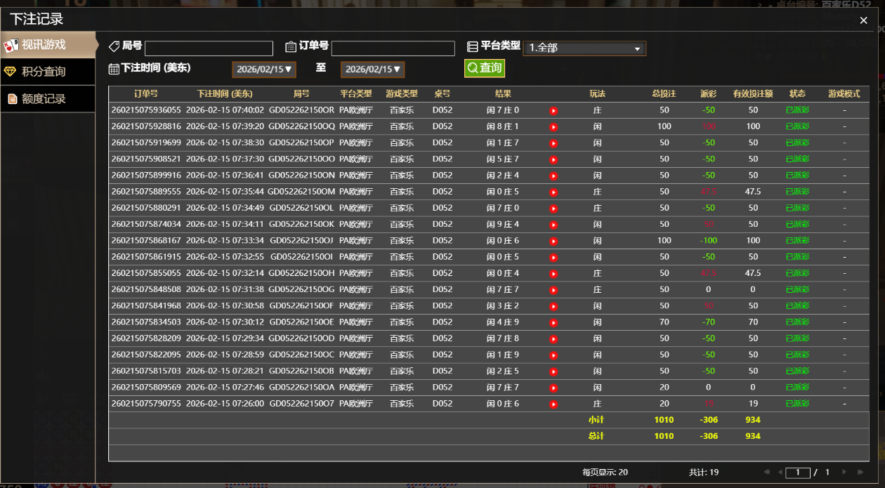 QQ20260215-194136.png
