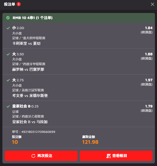 体育注单.png