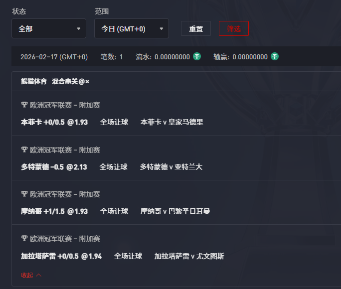 体育注单.png