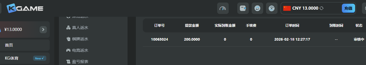 KG提.png