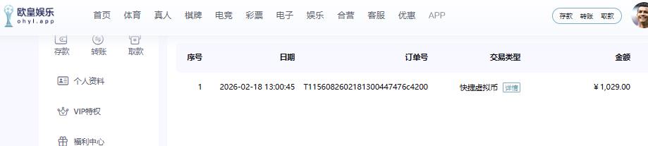 欧皇.jpg