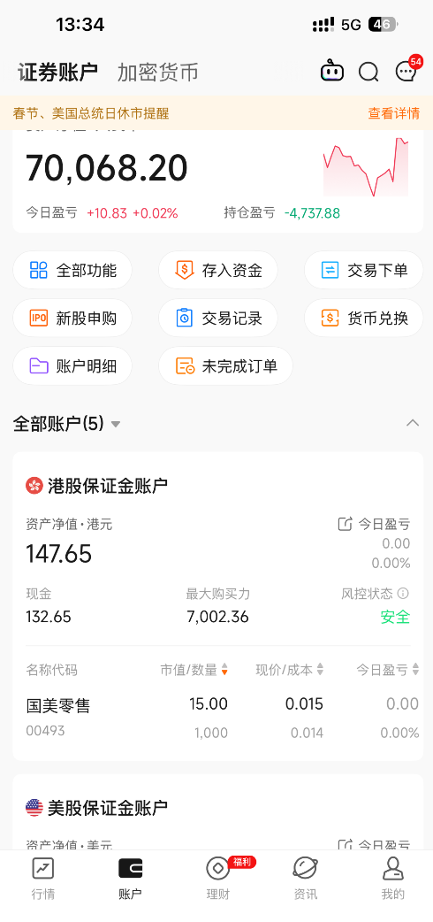 QQ20260219-133541.png