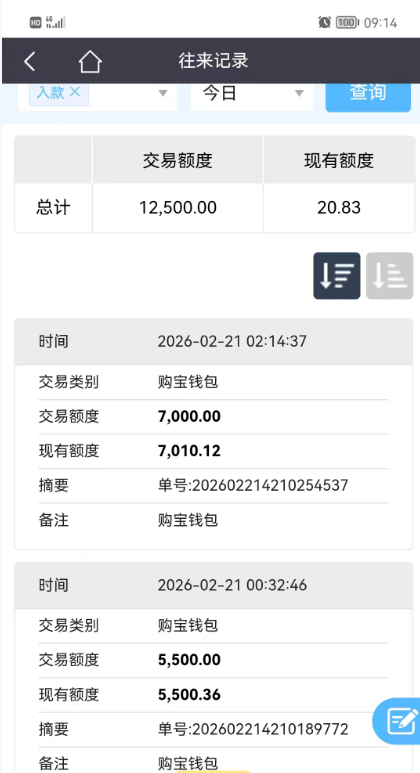 QQ20260222-092244.jpg