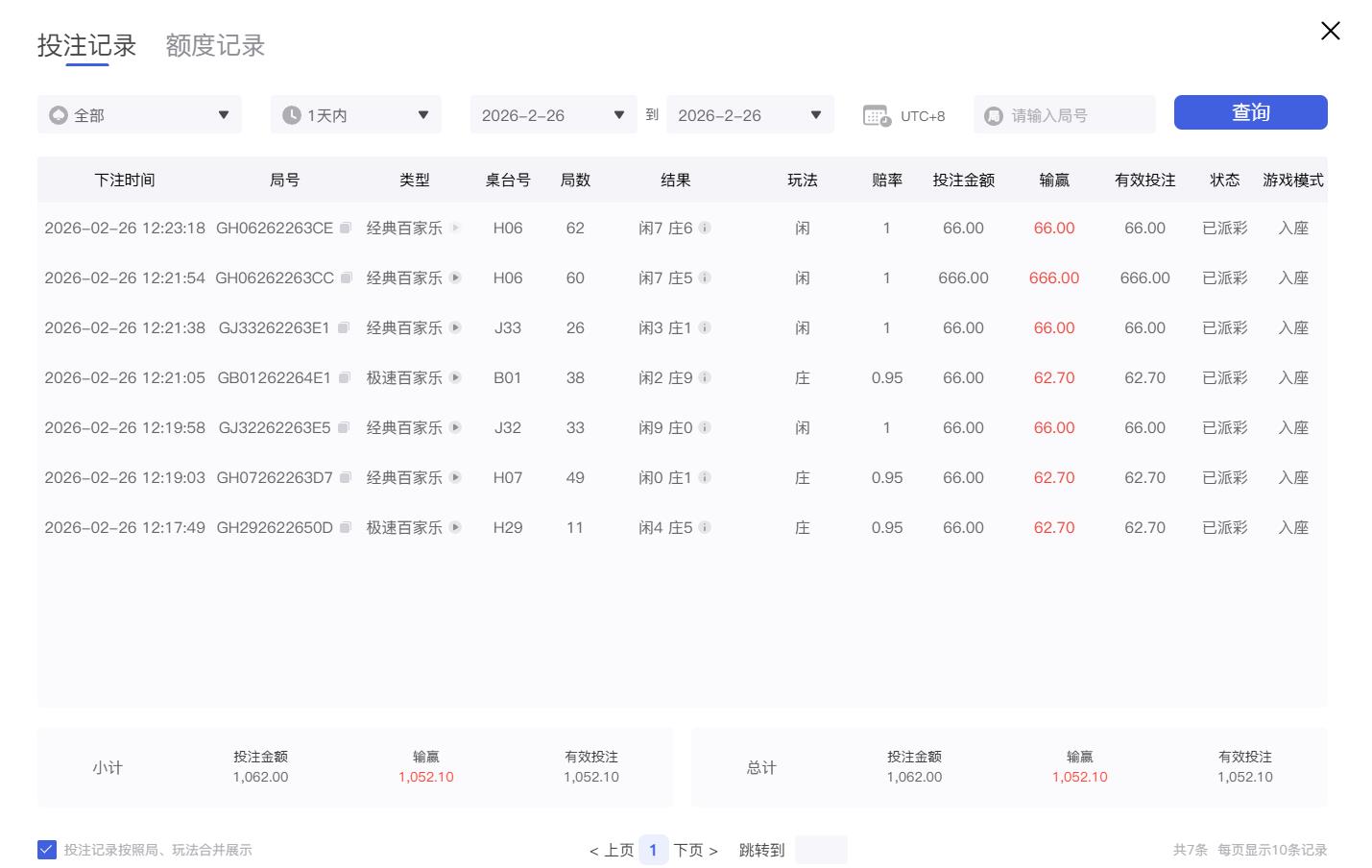 360截图20260226122346469.jpg