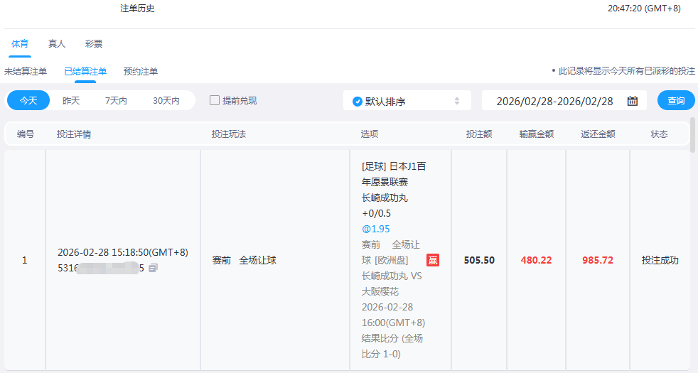 体育注单.png