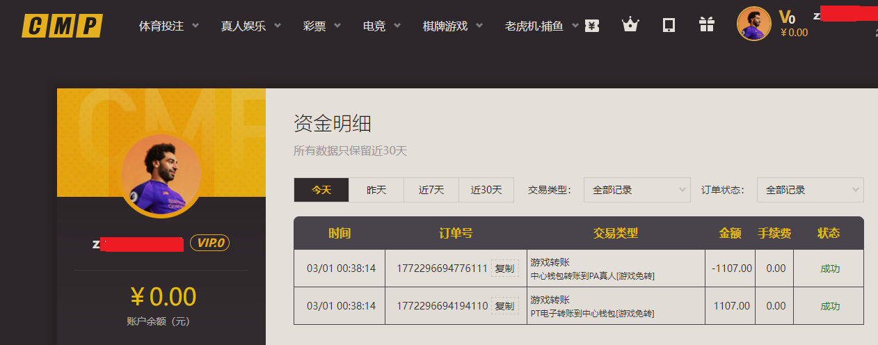 转账.png