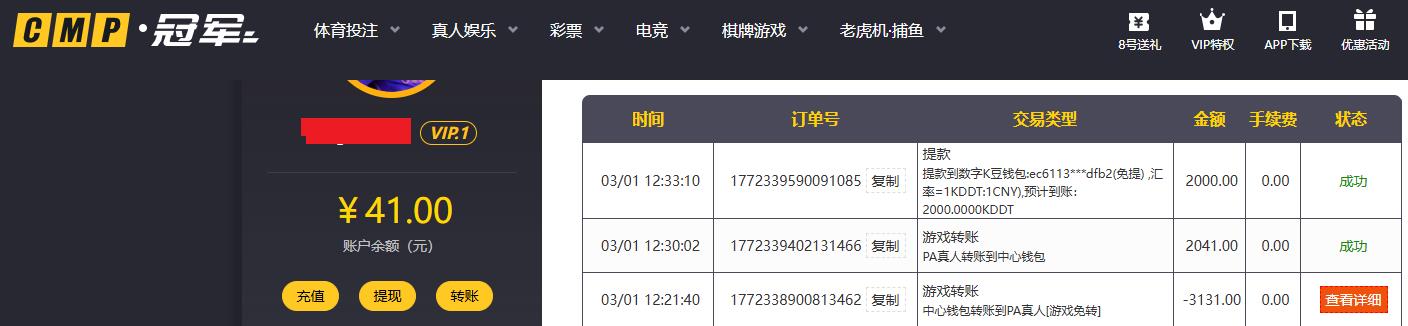 360截图20260301125330978.jpg
