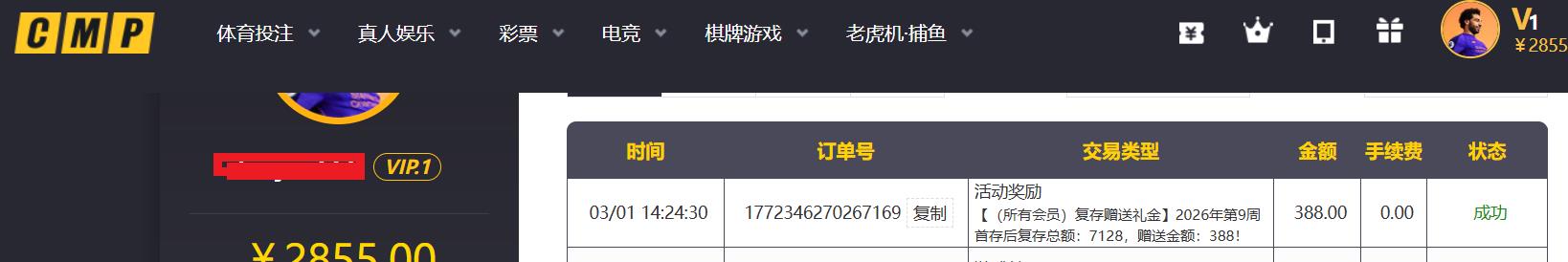 360截图20260301142914357.jpg