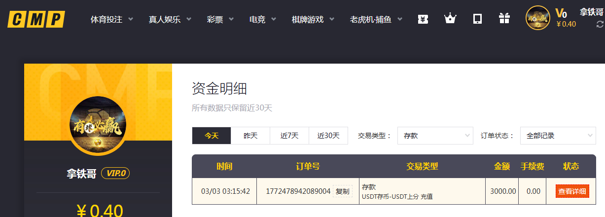 存款.png