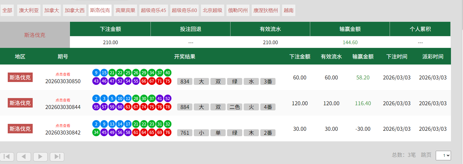 QQ20260303-155140.jpg