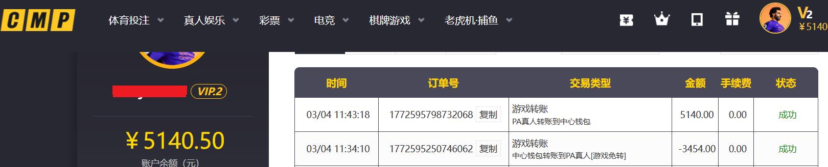 360截图20260304114349175.jpg