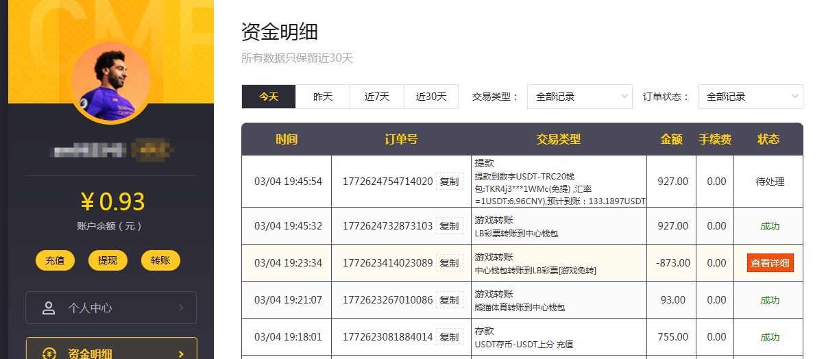 QQ20260304-194903.jpg
