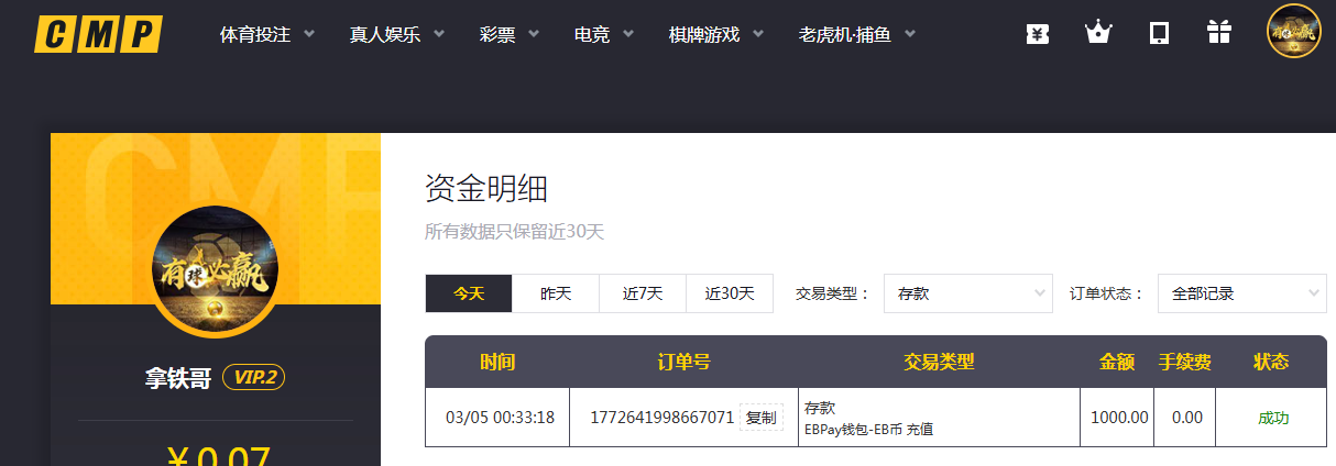 存款.png