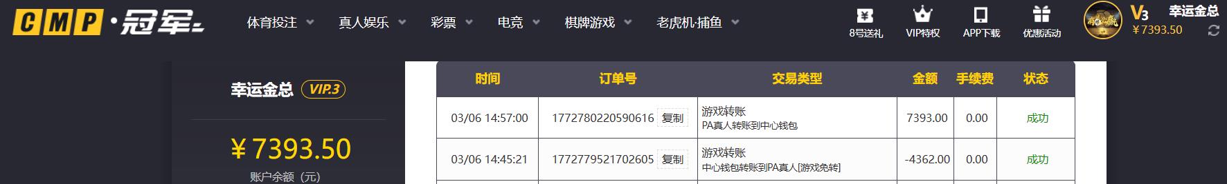 360截图20260306145734029.jpg